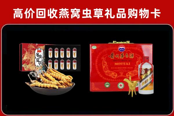 黄南州河南县回收冬虫夏草