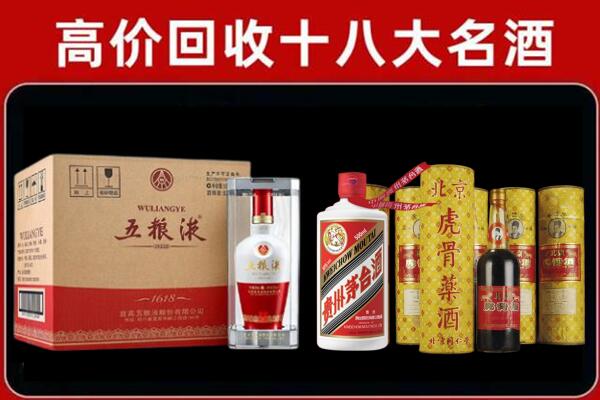 黄南州河南县回收五粮液酒
