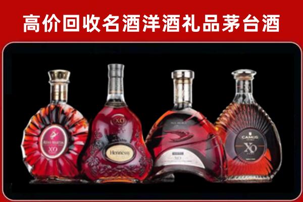 黄南州河南县回收洋酒马爹利