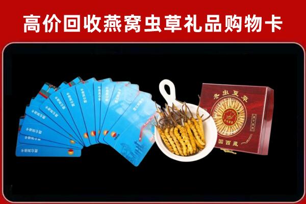 黄南州河南县回收洋酒礼盒虫草